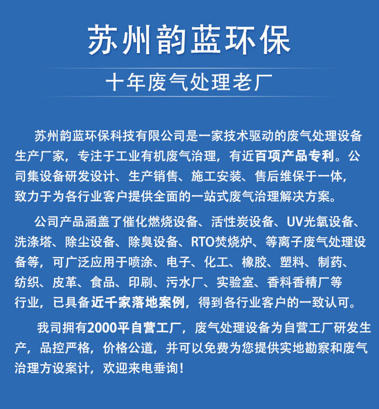 喷漆涂装废气处理工艺方案(图2)