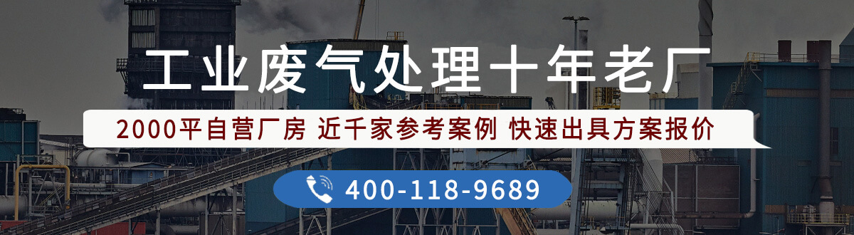   苯乙烯废气处理工艺有哪些？苯乙烯废气治理技术探讨(图3)