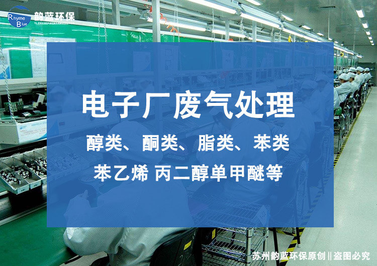 半导体废气处理设备有哪些