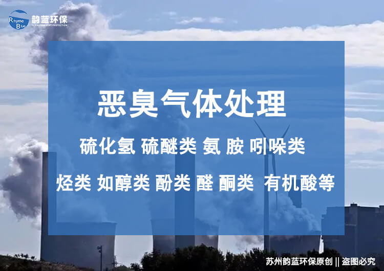化粪池除臭设备有哪些